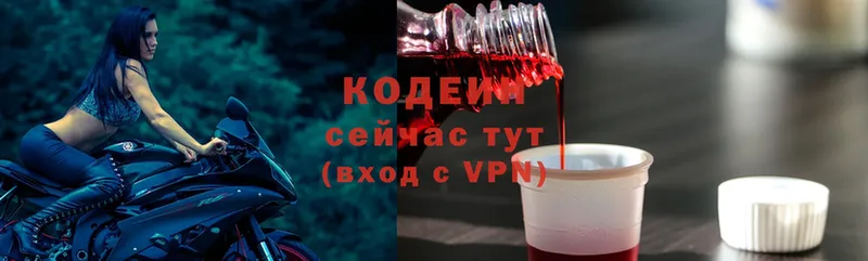 Codein Purple Drank  Семикаракорск 