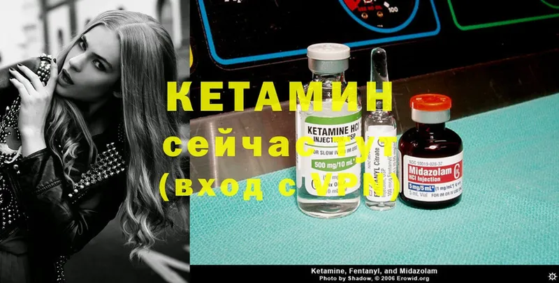 КЕТАМИН ketamine  Семикаракорск 