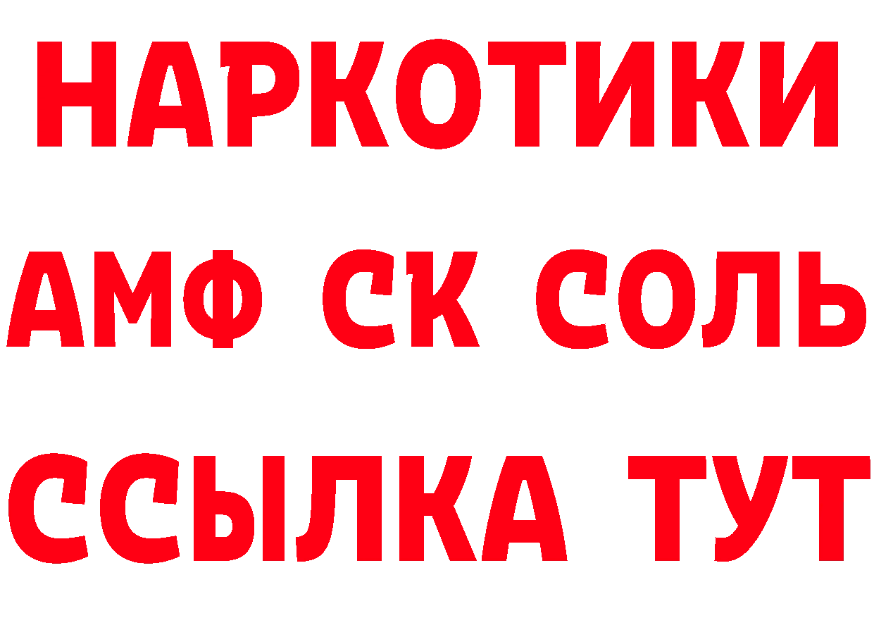 Кетамин VHQ зеркало площадка mega Семикаракорск