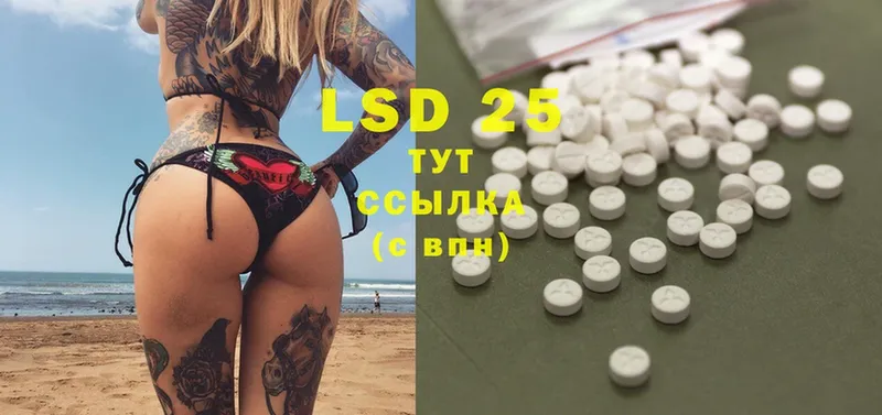 LSD-25 экстази ecstasy  Семикаракорск 