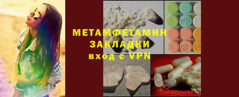 Метамфетамин Methamphetamine  что такое   Семикаракорск 